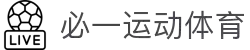 必一(运动科技有限公司)官方网站-B·Sport